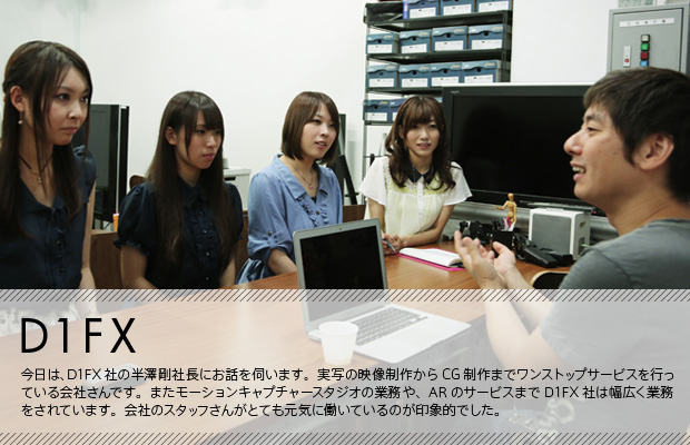 [2013年9月号] D1FX