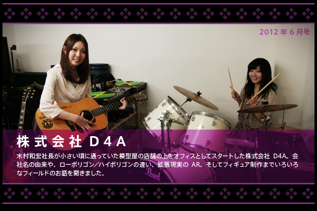 【第25回／2013年11月号】C'S CRAFT
