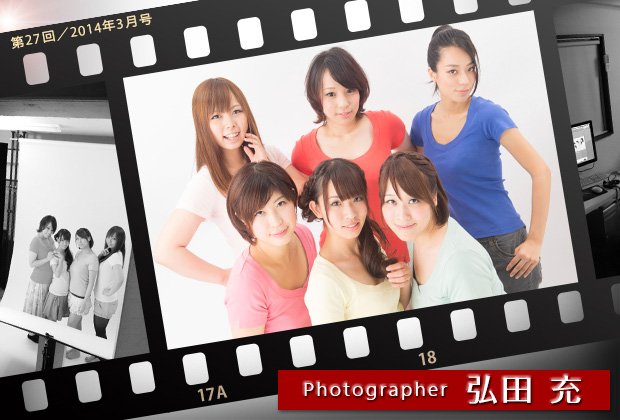 【第27回/2014年3月号】Photographer 引田充